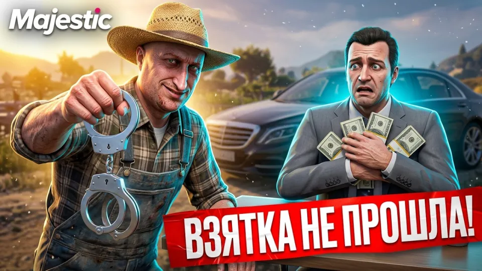 МАДЖЕСТИК РП: подробный обзор и как начать играть на сервере Majestic RP